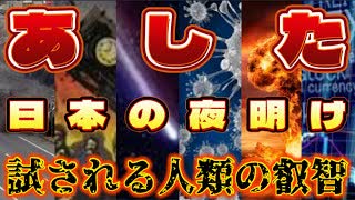 20250704_あした！