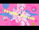 脳みそパカ□アイドル【#VocaDuo2025】