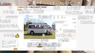 ミュートさんのニコ生ドリーム車選び