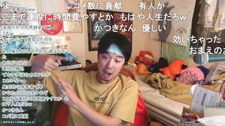 ミュートさん、つまんなコメ連投にブチ切れ