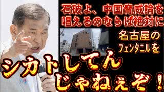 20250706_この男、詐欺師につき