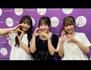 【会員限定】東海ラジオ『ＳＫＥ４８♡１＋１＋１は３じゃないよ！』2025年7月5日放送回　出演：相川暖花 原優寧 山村さくら
