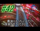 【FF13-2】よく泣く人が楽しく遊ぶFF13-2#42【初見実況】