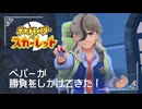 【山若旦那のペパー】ポケモンSc虫贔屓初見のんびり実況【6話目】