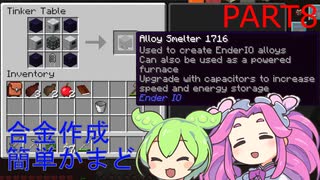 【合金かまど】FTB Infinity Evolved Expertをやろう part8【Minecraft】