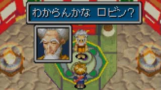 黄金の太陽 開かれし封印をてけてけ実況part14
