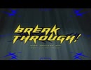 BREAKTHROUGH！feat.HVG【#VocaDuo2025】
