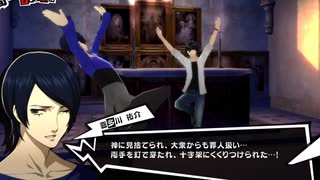 学園RPGの最高潮。センスバリバリ怪盗RPG[ペルソナ５ザ・ロイヤル]を実況プレイ92
