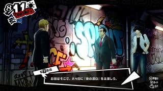 学園RPGの最高潮。センスバリバリ怪盗RPG[ペルソナ５ザ・ロイヤル]を実況プレイ90