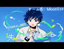 【VocaDuo2025vv】Moonlit* - 失くさないモノ feat.Riku