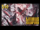 【プレイ動画】バス旅Part541【Limbus Company】