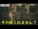 冷静に考えたらなんでジルが危険な場所に行くの？【バイオハザード RE:3】実況プレイ #2
