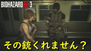 冷静に考えたらなんでジルが危険な場所に行くの？【バイオハザード RE:3】実況プレイ #2