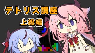 ヒメミコ対戦テトリス講座 - 上級編その4 - 非自明なTSD地形