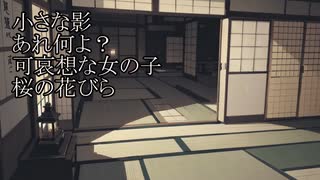 【洒落怖ゆっくり朗読】「小さな影」「あれ何よ？」「可哀想な女の子」「桜の花びら」