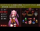 アクション対魔忍VR仮面の対魔忍
