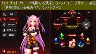 アクション対魔忍VR仮面の対魔忍