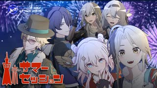 【スターレイルMMD】東京サマーセッション
