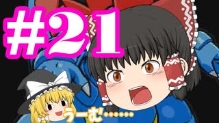 【ゆっくり実況プレイ】ポケモンレンジャー 光の軌跡 キャプチャ・スタイラーについて part21
