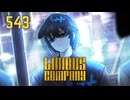 【プレイ動画】バス旅Part543【Limbus Company】