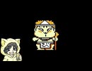 電鉄じゃない桃太郎伝説を初見実況プレイ #2-4