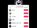 石破総理、クッキー☆動画にいいねしてしまう