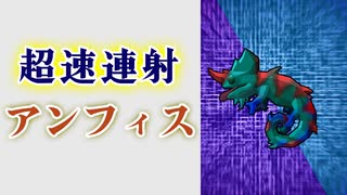 【Gunfire Reborn】超速連射のアンフィスバエナが爆誕した件 VOICEROID実況