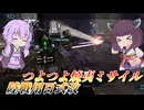 【バトオペ2】結月ゆかりと撃てれば最強の焼夷と即よろけ連打【陸戦用百式改Lv1】【VOICEROID実況】
