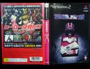 [実況] 「正義の味方（PS2）」実機で初見プレイ！（スマホ撮影）