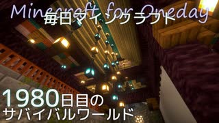 毎日マインクラフト - Day1980 和風拠点城内に迎賓館を作る57