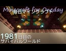 毎日マインクラフト - Day1981 和風拠点城内に迎賓館を作る58