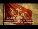 【崩壊連邦書記局】Граница родная（祖国の国境）