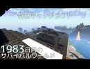毎日マインクラフト - Day1983 和風拠点城内に迎賓館を作る60