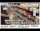 【日本の七不思議？！昇給も手取りは減少？！】