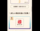 紅茶花伝　タイニータン　PayPay ポイント　QUOカード　グッズ