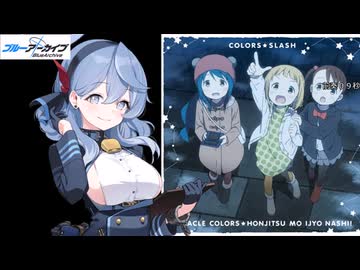 ニコニコアコ 夢をかなえてアコえもん - ニコニコ動画