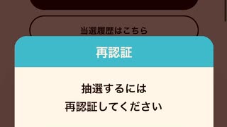 コカコーラ　やかんの麦茶　引き換え　チケット　クレヨンしんちゃん　コラボ