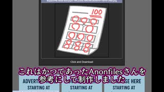 アップローダ「MaraFile」を公開してみました