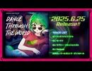 ずんだもん『DANCE THROUGH THE WORLD』Trailer