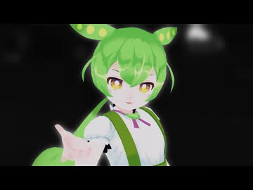 ずんだもん - ワールズエンド・ダンスホール【Official Music Video】