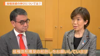 【３回目接種】堀内ワクチン接種推進担当大臣と河野前大臣からのメッセージ
