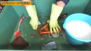 のまさんち「【オキシクリーンの出番です】積年の汚れ落とさずおくべきか！≪ホンダ未発売 激レアバイク｜ホリディ PZ50 レストア計画＃5≫」