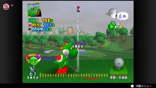【10日目】ホールインワンを出すまで次に進めないマリオゴルフ64