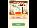 ファミリーマート　ファミマ　体操　キャンペーン　抽選