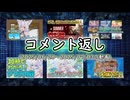 コメント返し～有料コンテンツの日記ってどうすんねんの巻～【ゆっくり茶番】