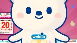 ウエルシア　ガチャモール　抽選　ポイント　チケット　当選