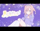 月にねがいを！／すいすずきこもかどってんかい【VocaDuo2025 】