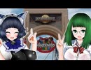 【東北姉妹のお姉さんぽ】USJ近辺編　PART2