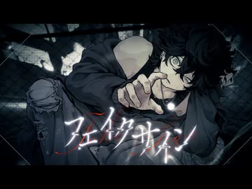 フェイクサイン/Studio Paradox - VocaDuo2025