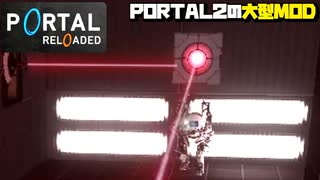 本返し縫いレーザーシステム！時空間移動パズルゲーム【PORTAL RELOADED】 #9